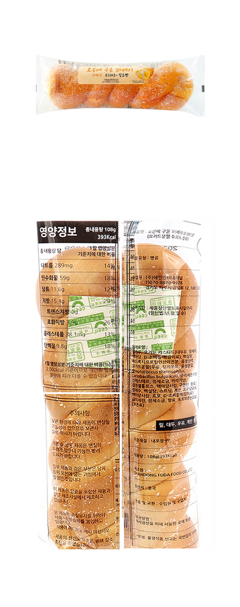 오븐에 구운 꽈배기 요거트맛 & 상품정보